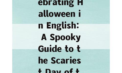 Title: Celebrating Halloween in English: A Spooky Guide to the Scariest Day of the Year!