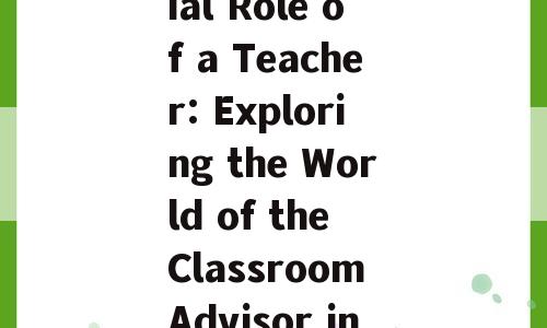 The Essential Role of a Teacher: Exploring the World of the Classroom Advisor in English
