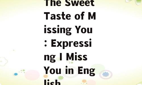 The Sweet Taste of Missing You: Expressing I Miss You in English
